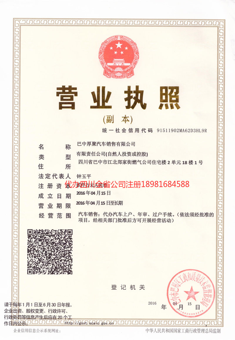 泉州泉州厚聚汽车销售有限公司