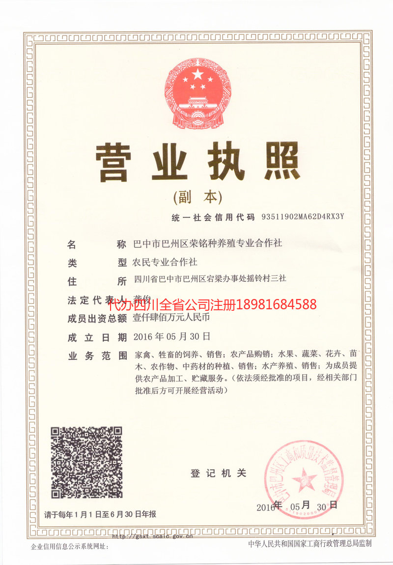 泉州泉州荣铭种养殖专业合作社