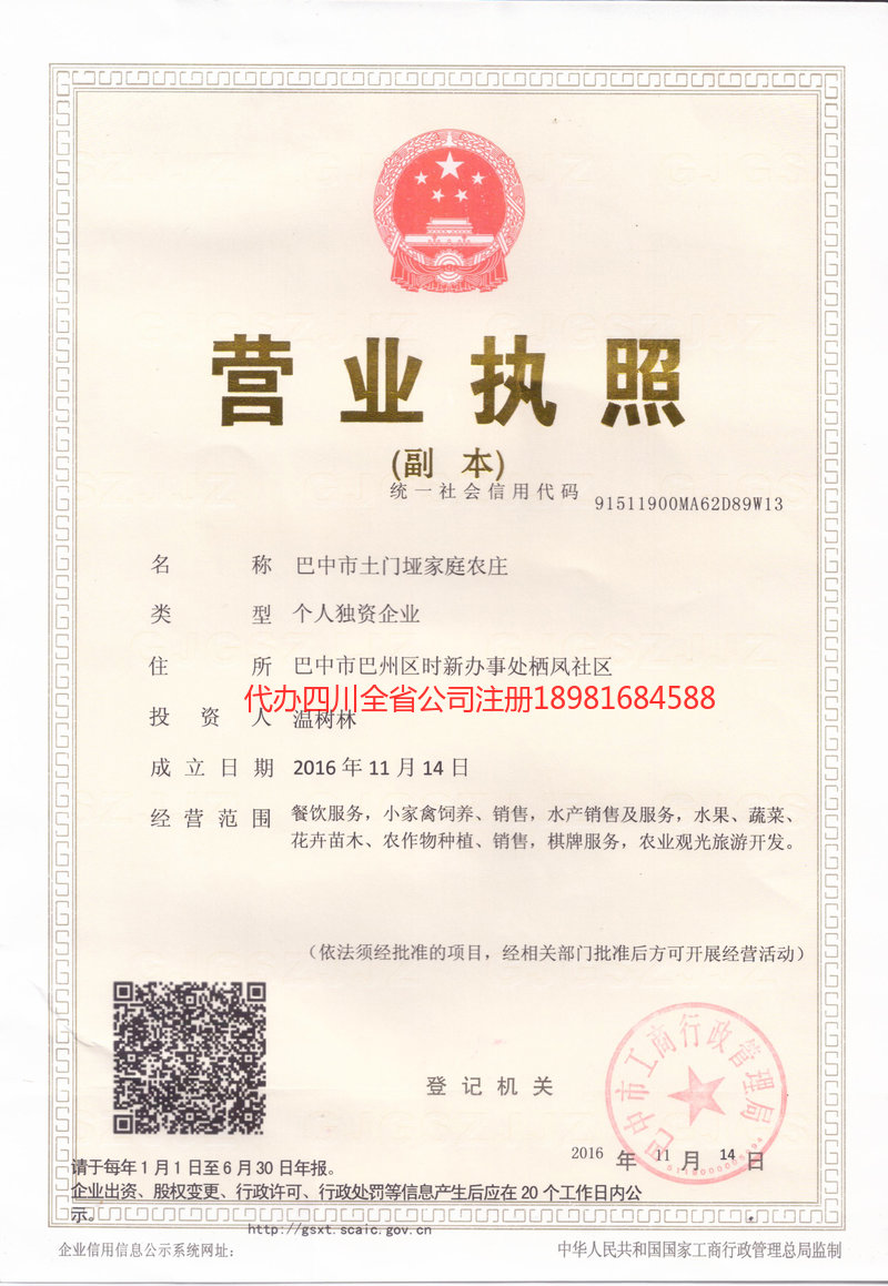 泉州泉州土门垭家庭农庄