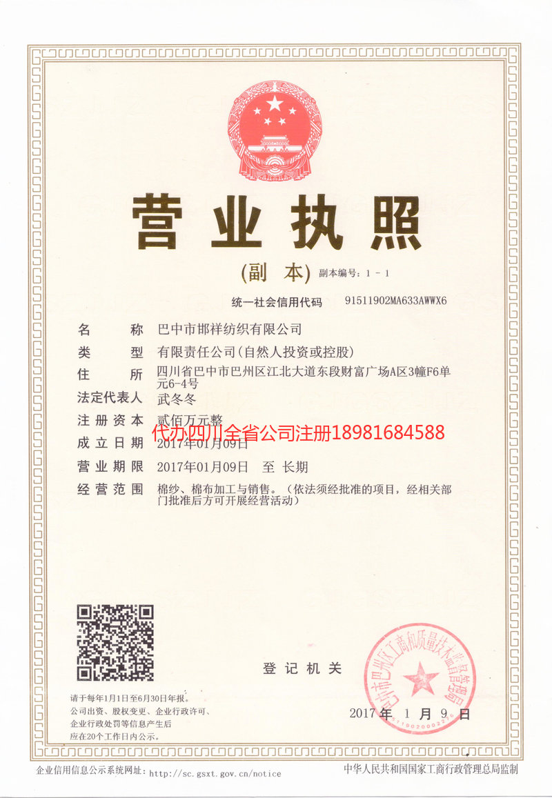 泉州泉州邯祥纺织有限公司